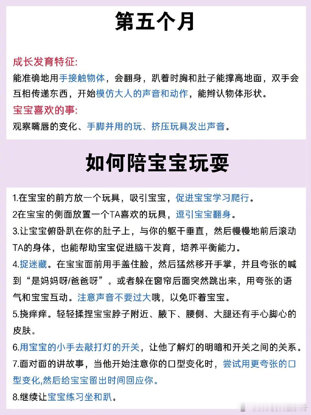 教新手爸妈如何陪宝宝玩耍早教训练 ​​​