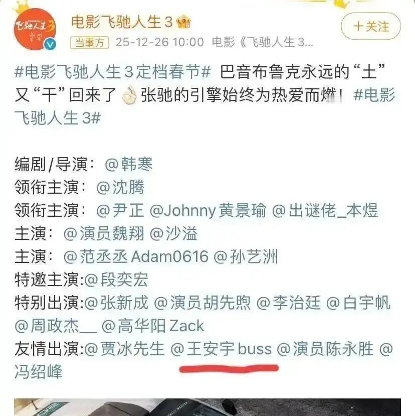 沈腾删帖，不是取关，是风险隔离。
去年宣传期，微博上哥俩好，点赞合照一条龙。
今