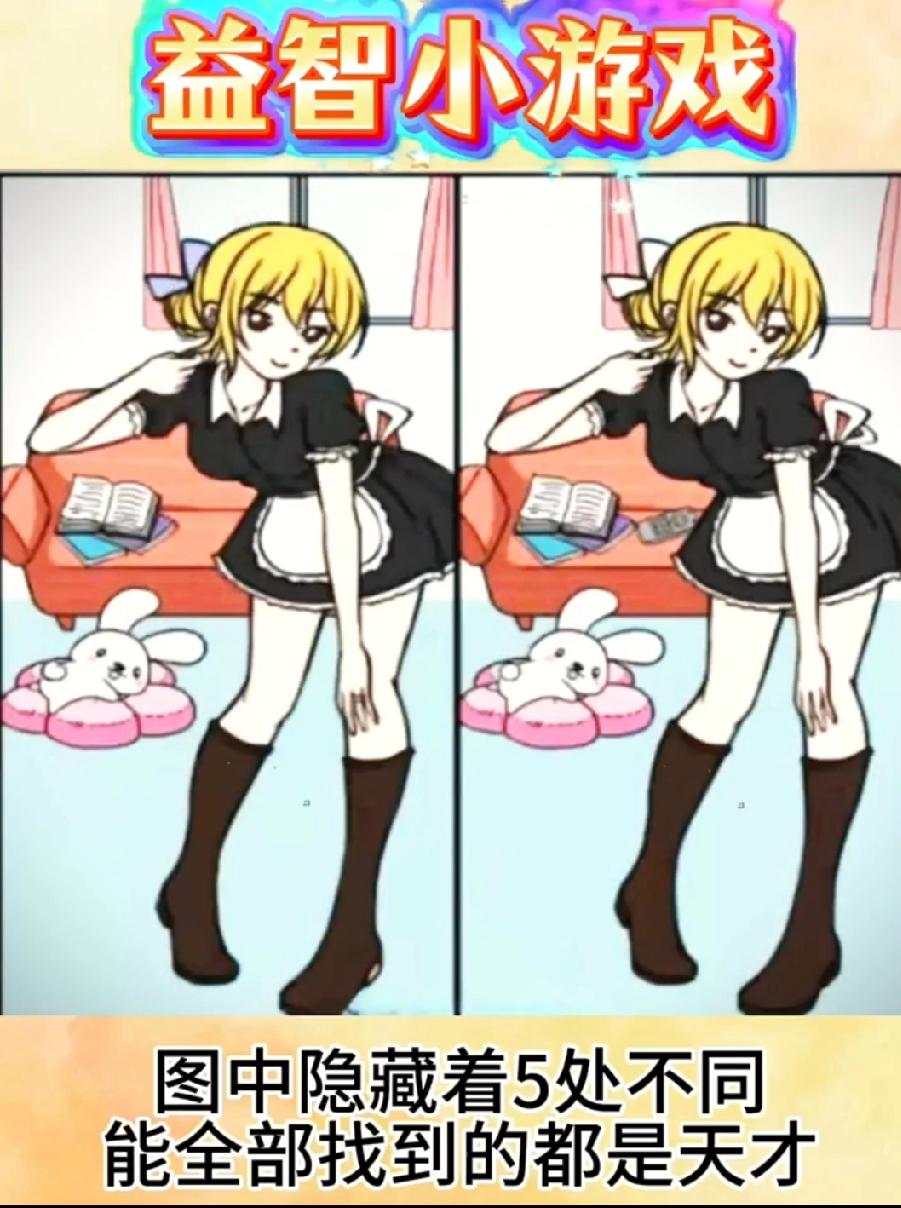  敢挑战吗？这张动漫美女图里的5处不同，90%的人都漏了1处关键细节！