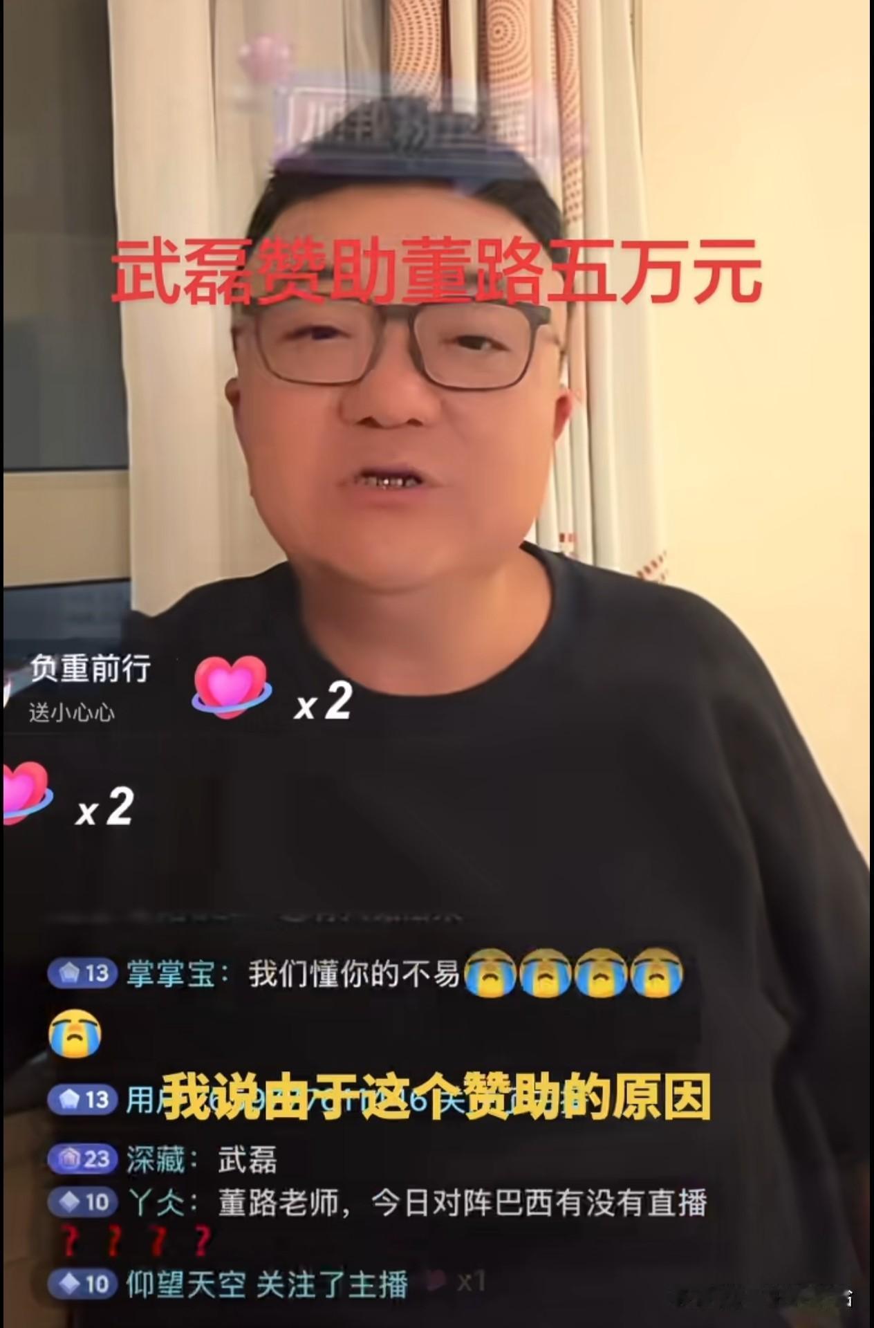 董路直播特别感谢了武磊！

     他是这样说的：

       又有一位好