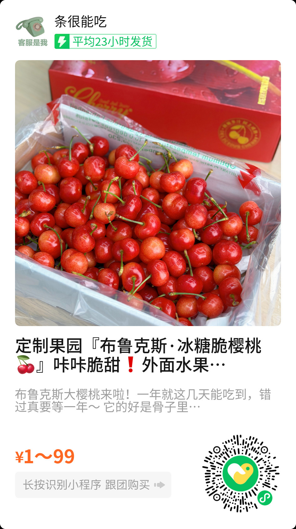布鲁克斯冰糖脆补货了现在是发全国但是偏热的地方都不行我试过不行，会影响口感但是东