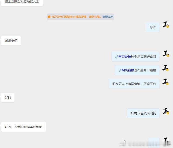 U到账加入老王团队！新的学员不断的加入就是对老王最好的认可信任都是在以往的观察中