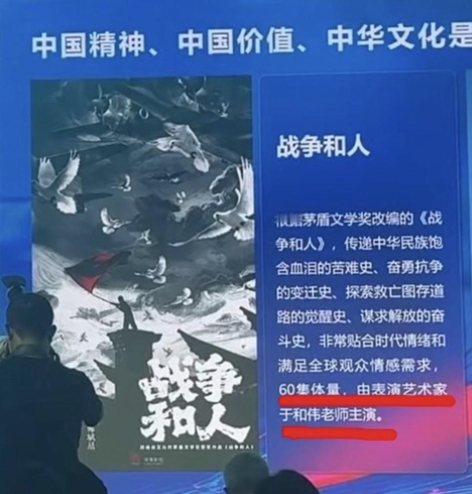 一边说是从儿子白敬亭饰演的角色视角出发，一边是视听会上的简介由于和伟饰演的大男主