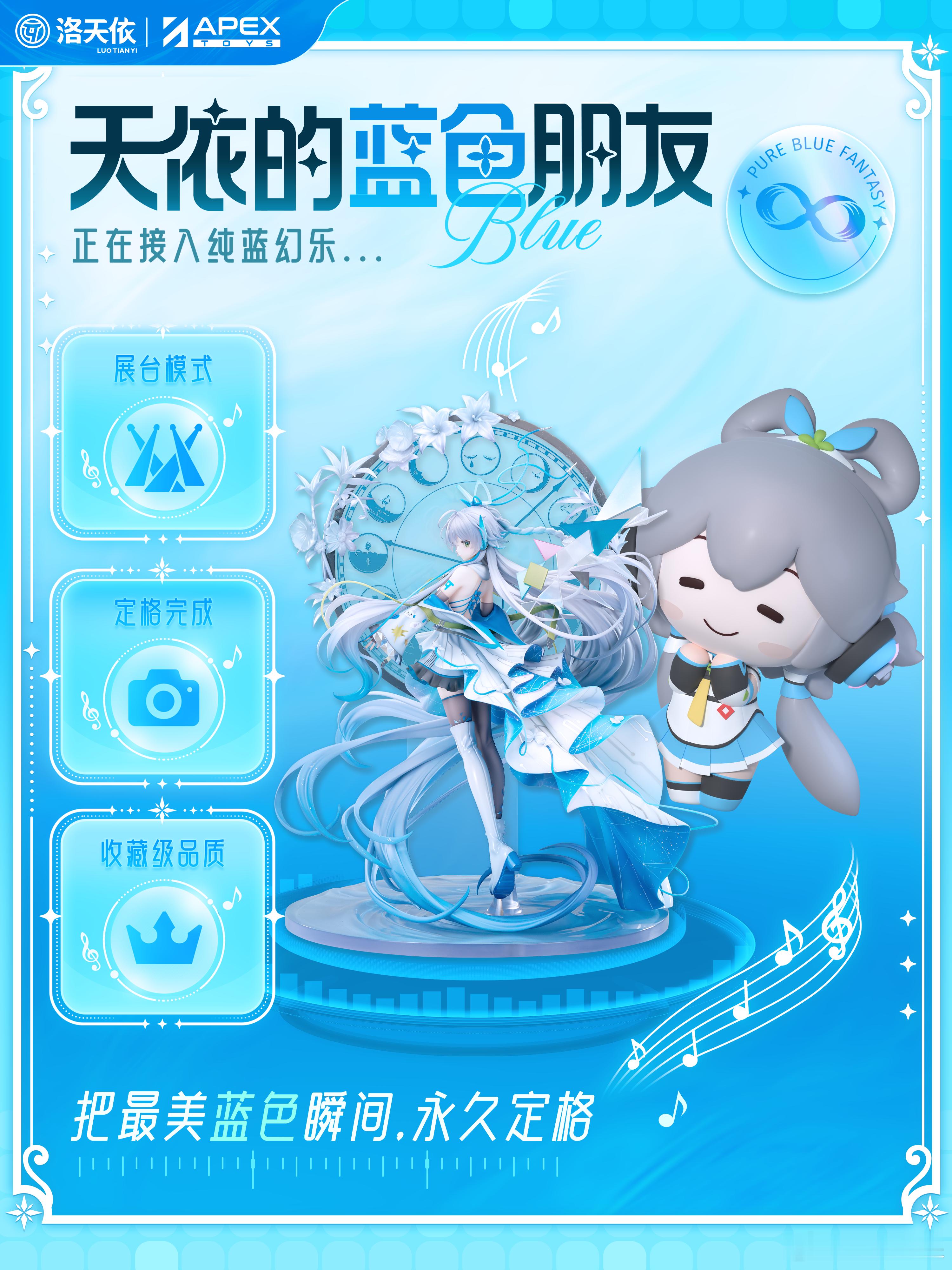 天依的蓝色朋友蓝色朋友已上线，快乐正在同步中💙六城巡演进入倒计时，一起奔赴属于
