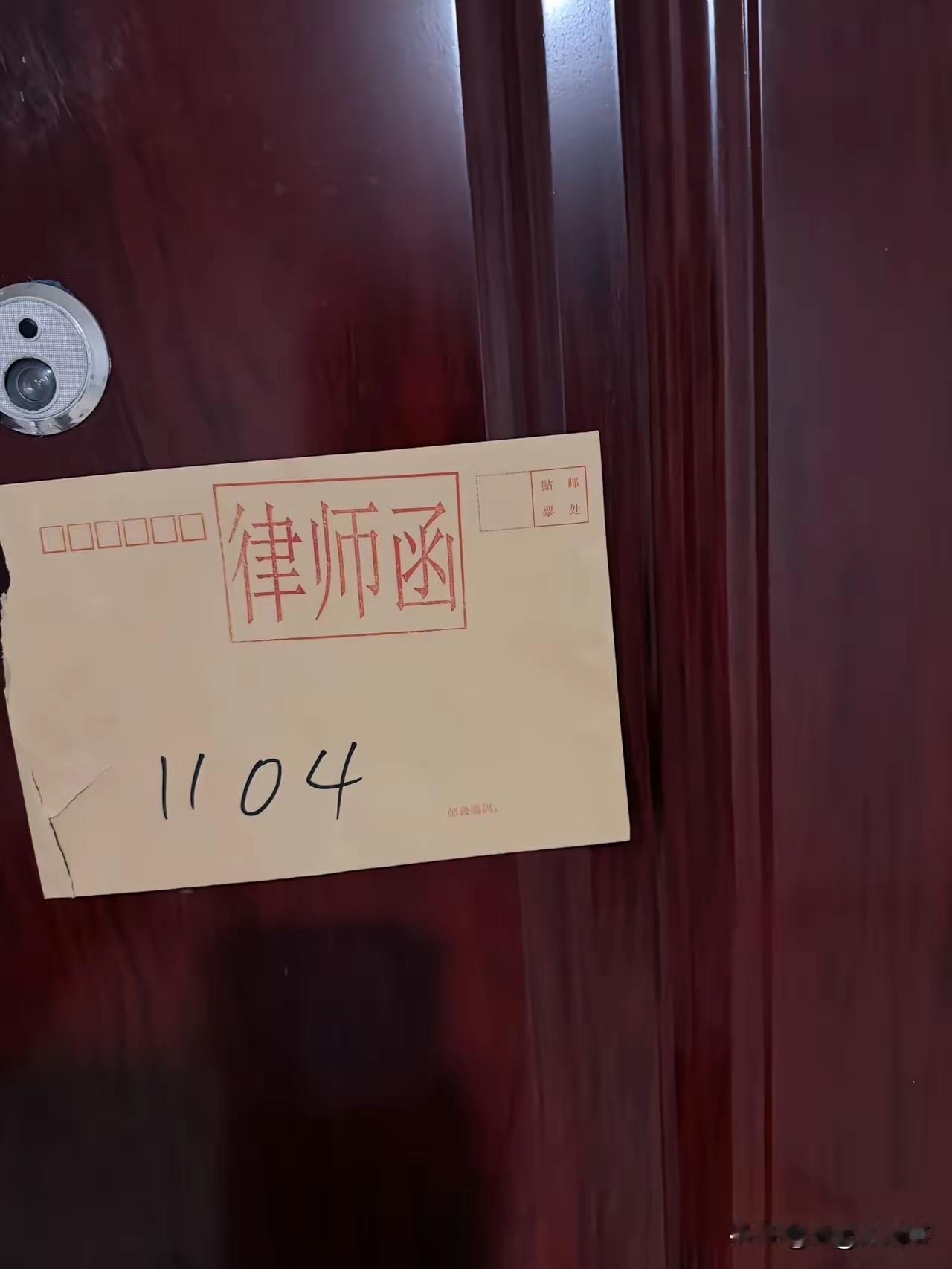 蠢货！就知道发律师函，以为发律师函就能收到物业费了？天真！威胁谁呢？

同事早上