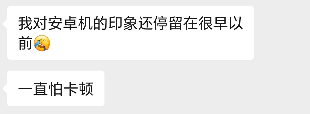 估计很多人和我朋友一样，对安卓机的印象还留在多年以前。 