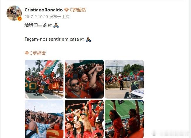 C罗喊话给我们主场 C罗在个人社交平台晒出球迷在多伦多街头和球场助威的照片，配文