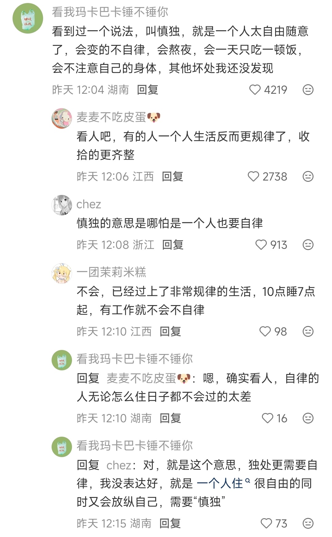 独居的坏处只写一个 