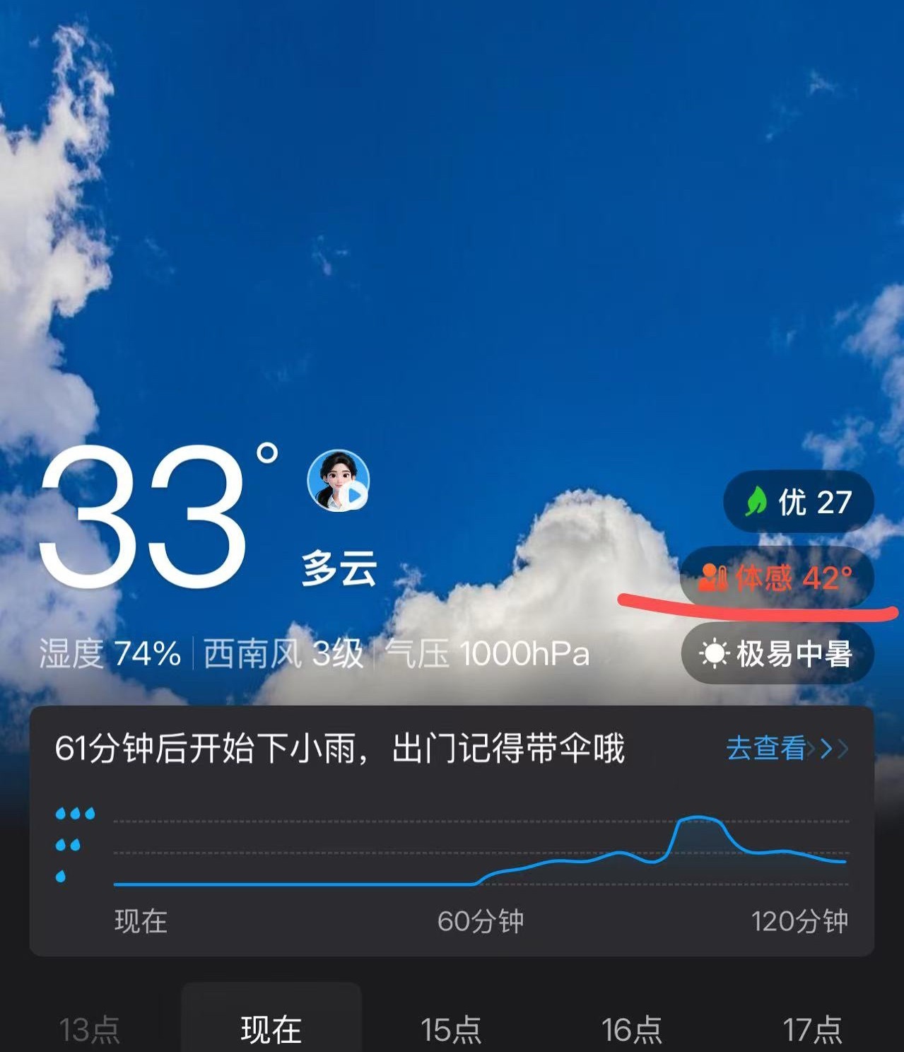 官方回应气象台不敢报40度天气预报33度，然后体感42度，为什么人体感受的温度不