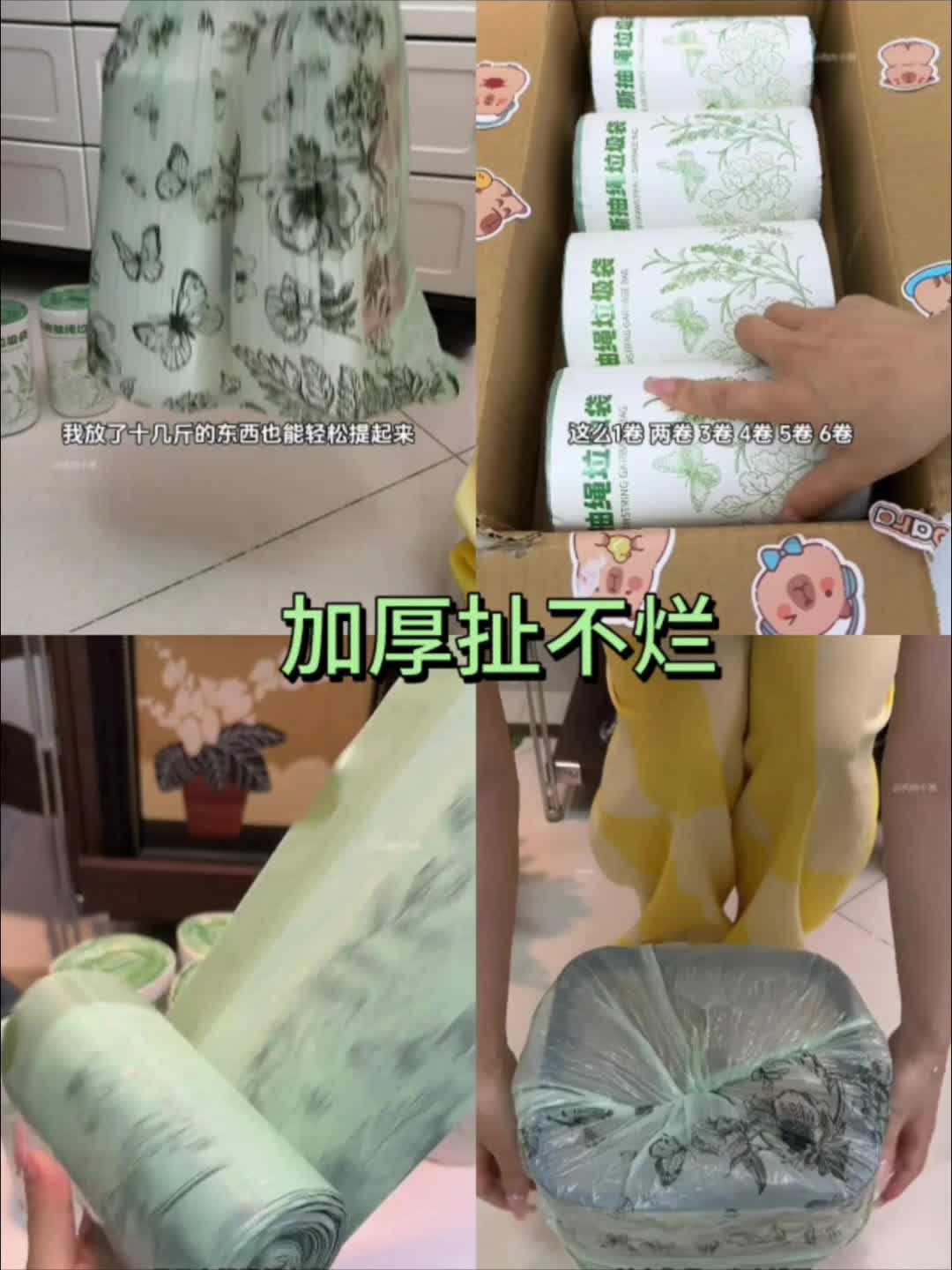 你们赶紧放下手机，抢9.99到手8大卷的免手撕垃圾袋！夏天热了，不想垃...