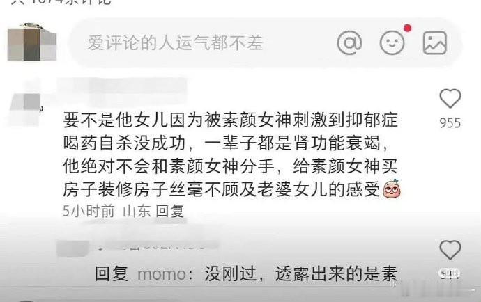 我是最后才知道于和伟、王丽坤和高启兰之间的故事。叔叔年纪不小了，还这么爱玩？竟然
