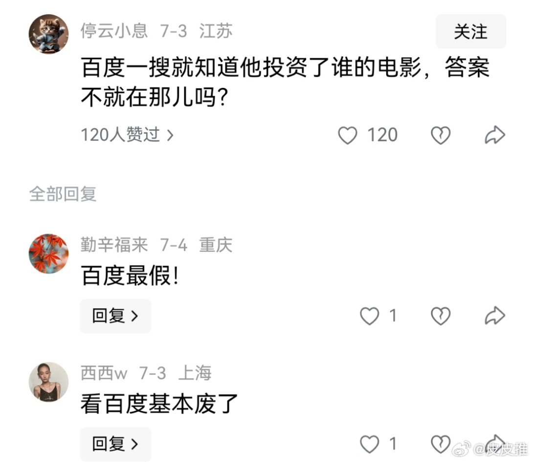百度:关我咩事？ ​​​