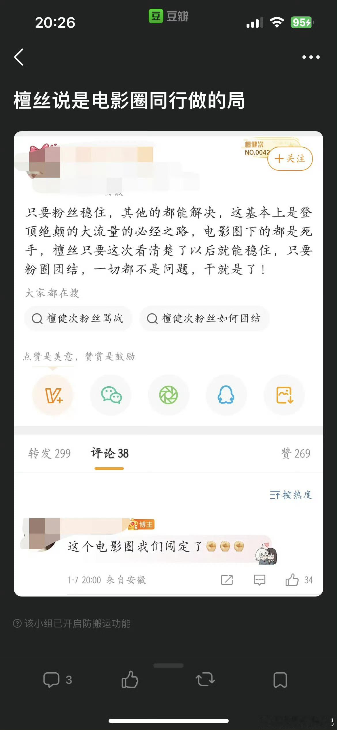 做局和实锤捶死还是不一样的