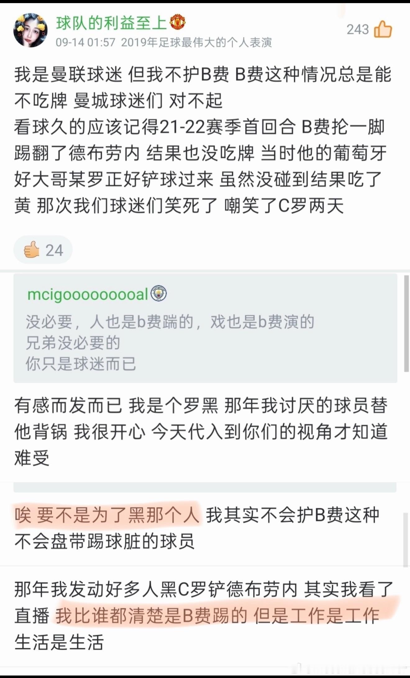 工作是工作，生活是生活。梅西国家队告别赛特别球衣 ​​​