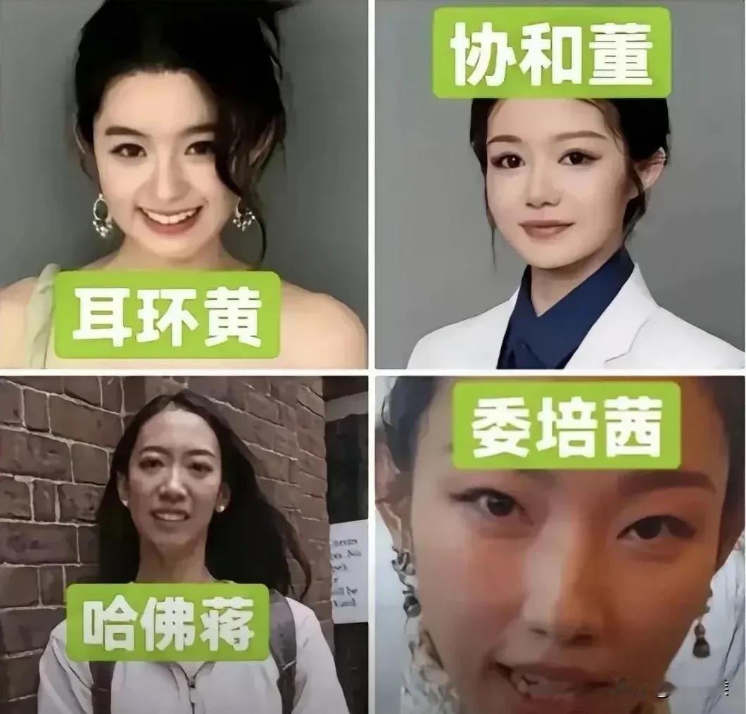 她们有一个共同的特点，那就是在人生需要拼搏的关口，总是有贵人帮助。少走弯路的她们
