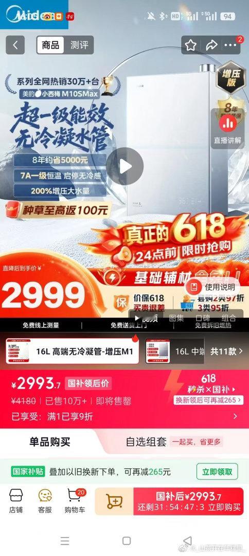 京东618 又好又便宜618京东国补省钱攻略家里洗澡水忽冷忽热真的很崩溃，美的小