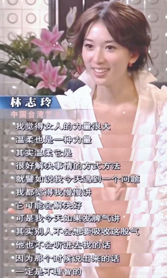 终于知道林志玲为什么能红这么久了
 
这张旧采访片段近期刷屏，也让大家看清了林志