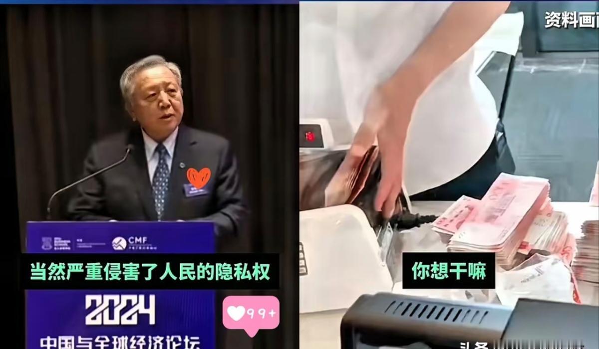 吴晓求教授直言
取自己钱为何要报备
银行反洗钱不应侵犯隐私！

最近，不少人在银