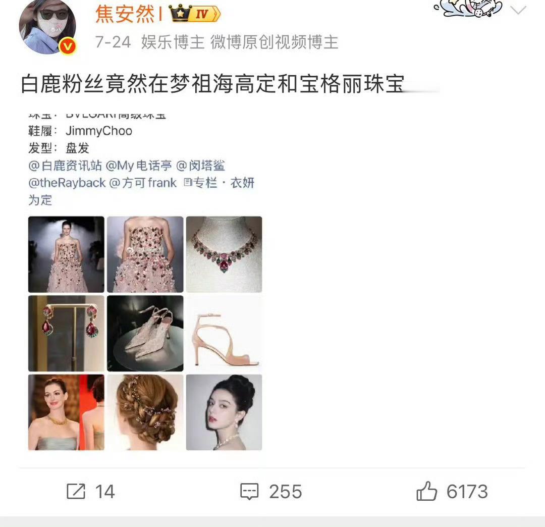 鹿毛想要 白鹿得到 怎么不算双向奔赴呢😽 ​​​