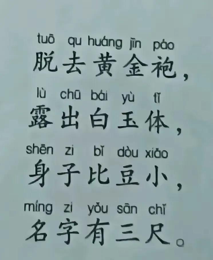 侄子课本里的谜语
说实话
我一时半会儿还真想不起来[黑线]