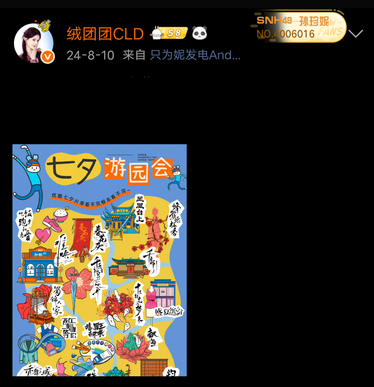 狂花你还在吗