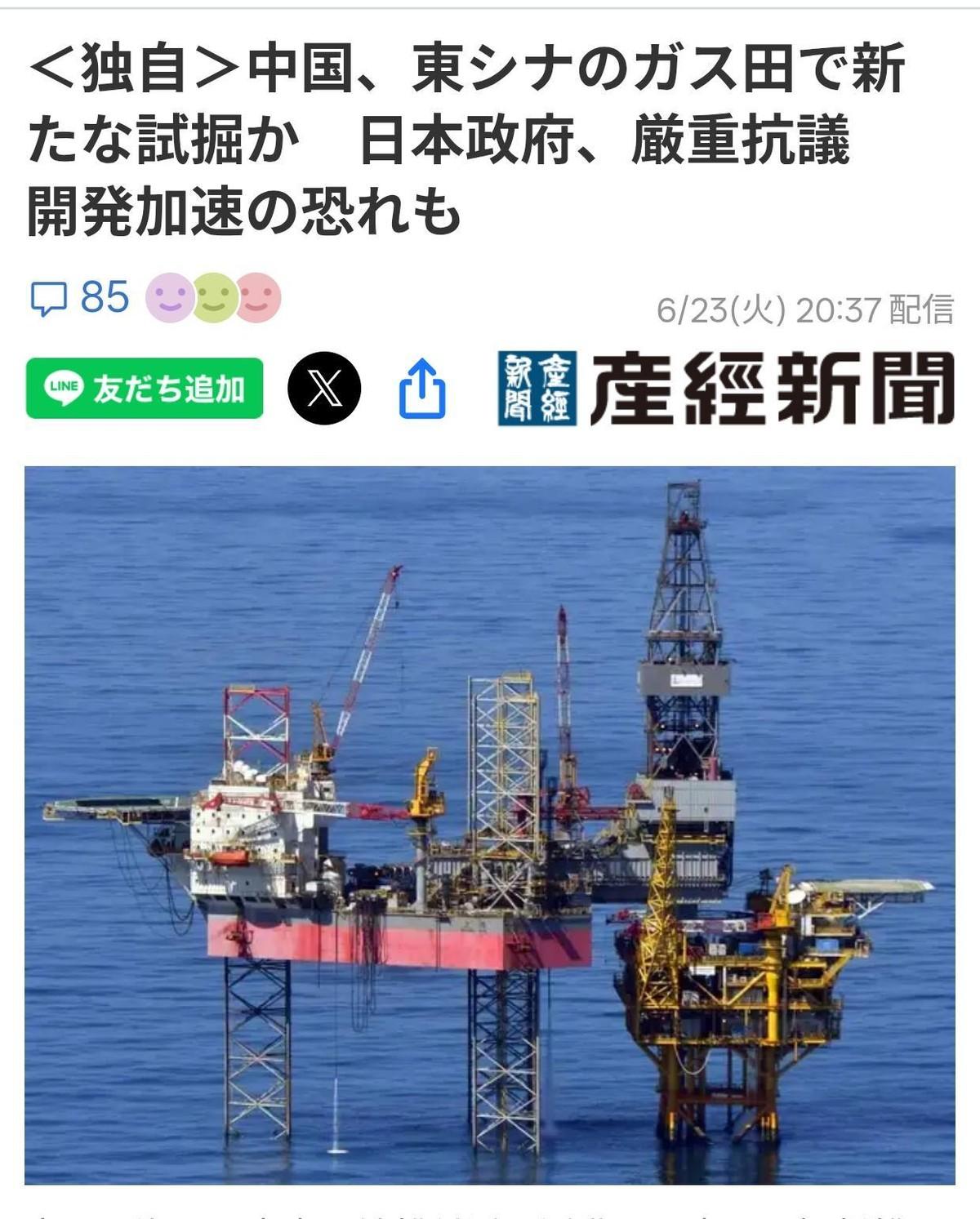 6月23日，日本政府通过外交渠道向中国提出强烈抗议，措辞比以往都重。日方声称中国
