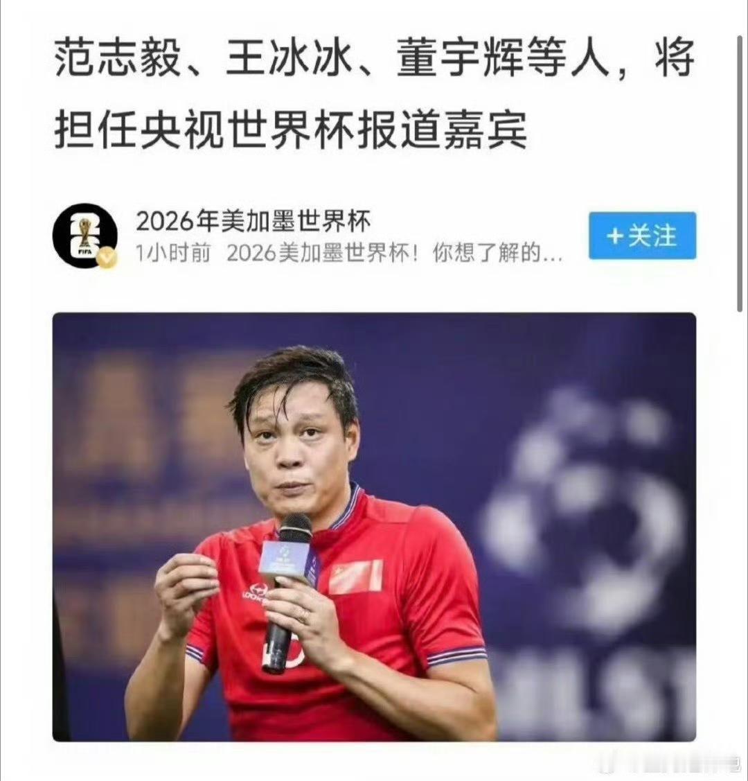 场景：2026年美加墨世界杯，横跨三国边境的巨型体育场VIP通道。

董宇辉：（