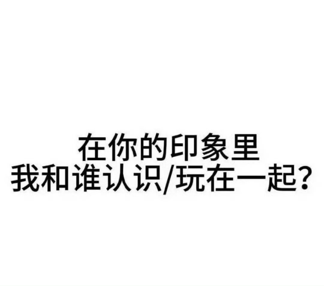 哦哦我也要玩 