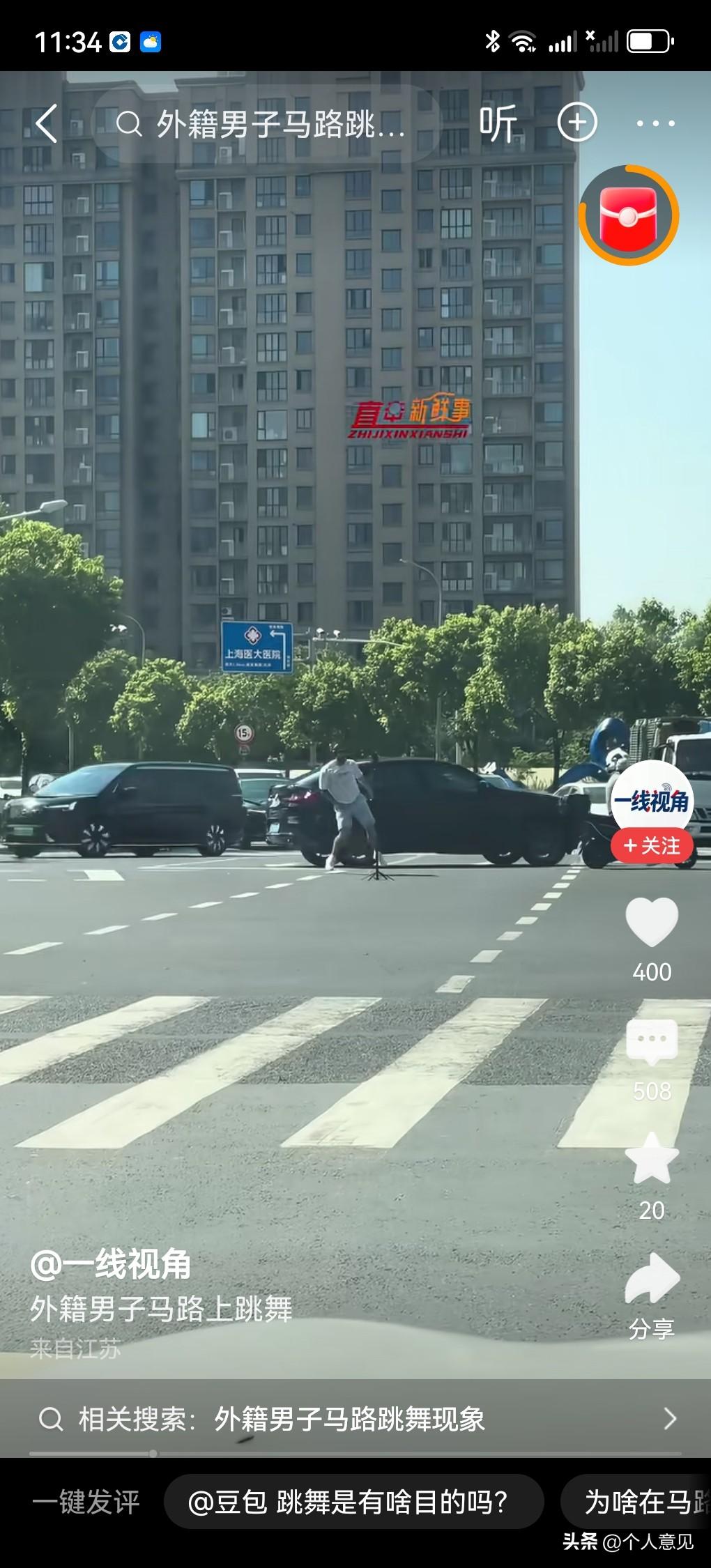 外籍人士大马路上跳舞，牛啊！
上海某医院附近的大马路上，大白天的一位外籍人士在路