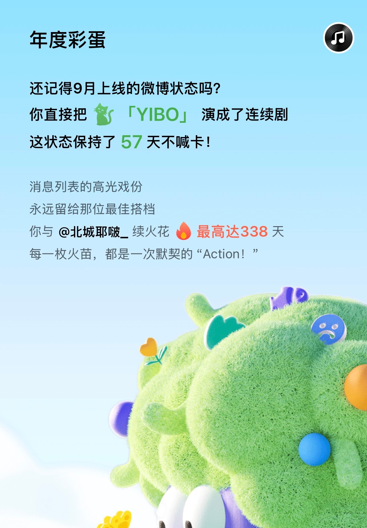 我们俩的火花在说一句话好几天再回的情况下 坚持了这么多哈哈哈