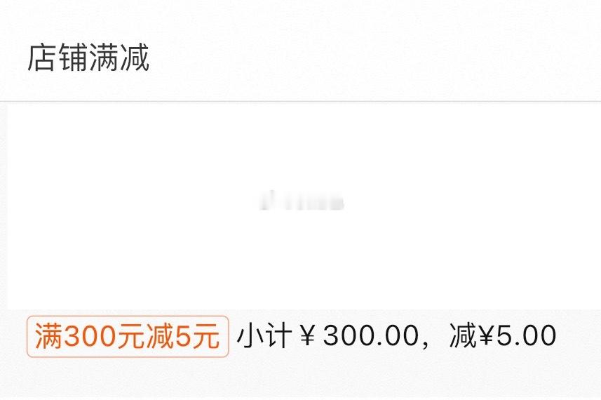 凑单凑得我呕吐