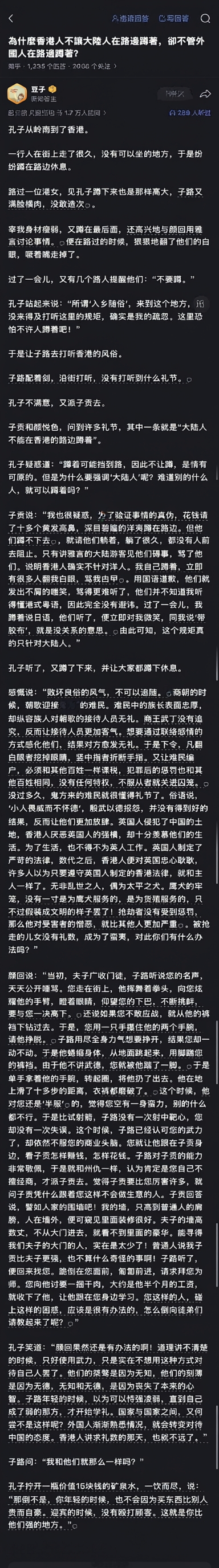 都说孔夫子是最讲礼数的，看了这篇文章才恍然大悟，原来礼数是这样的啊，早说啊。其实