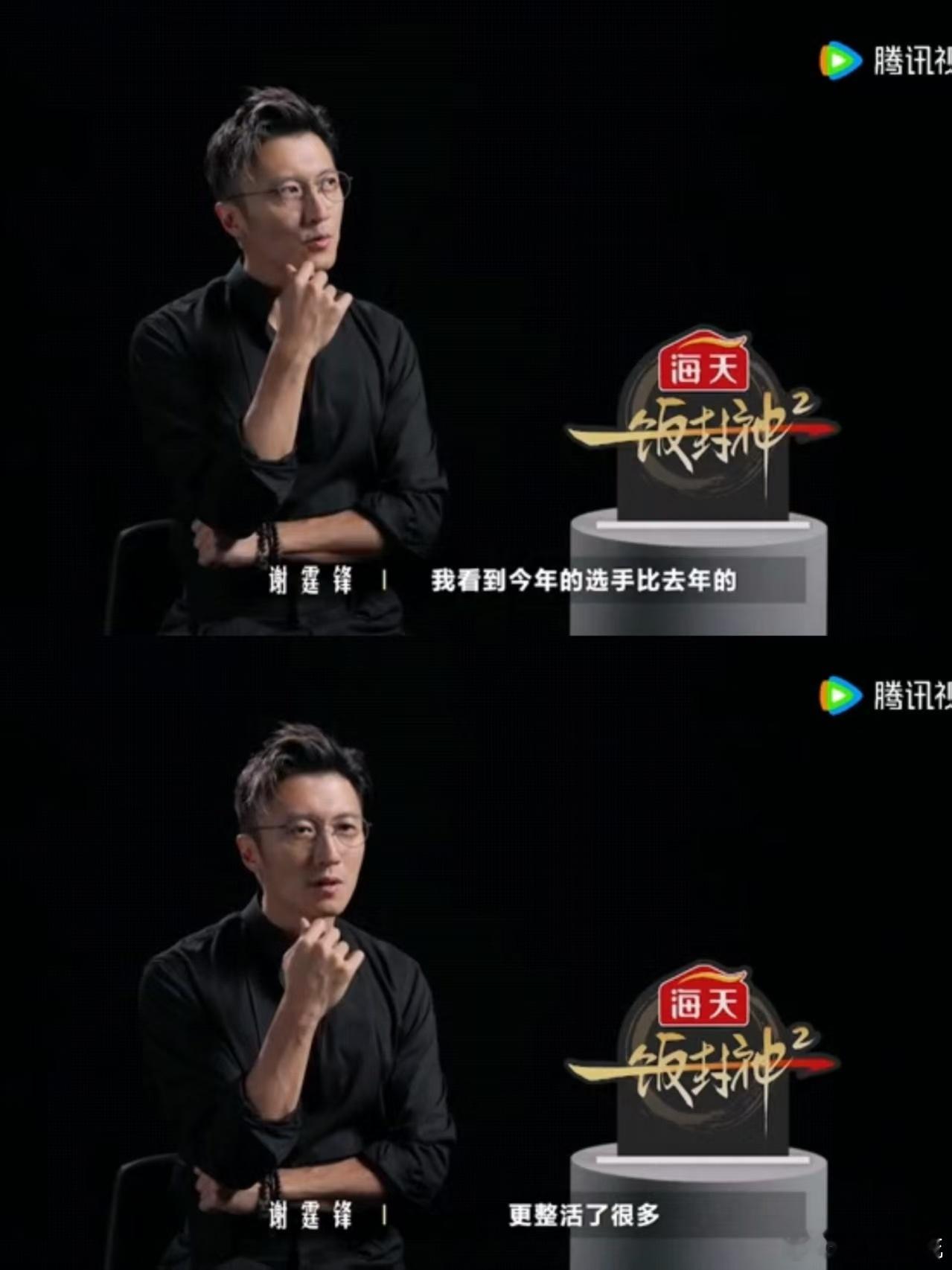 谢霆锋内娱满级吃商的含金量一饭封神 看他品鉴菜品才懂什么是顶级吃商，既能精准捕捉