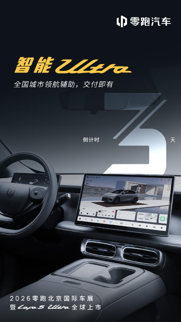 终于有人把“西装暴徒”造出来了，Lafa5Ultra上市倒计时3天！
 
在这个