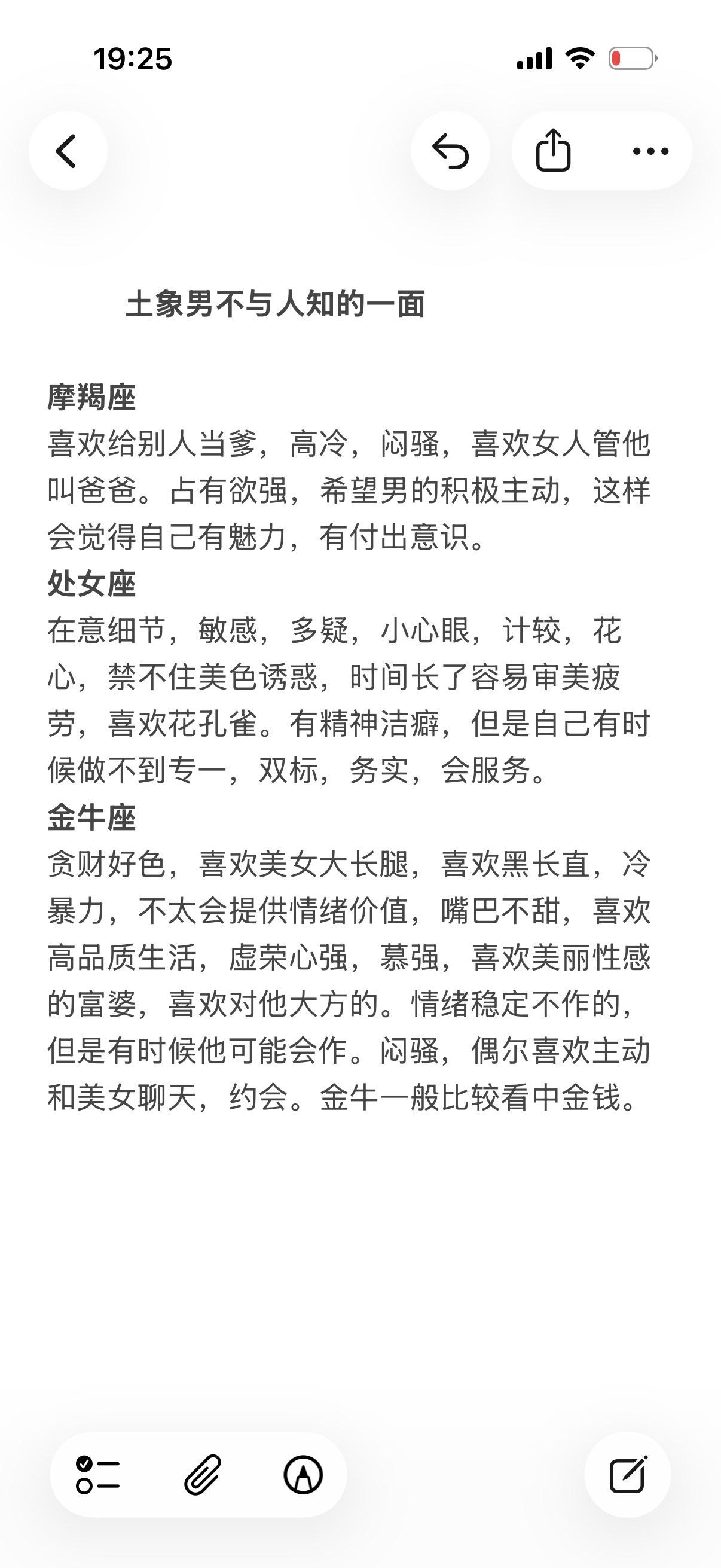 土象星座金牛座处女座摩羯座