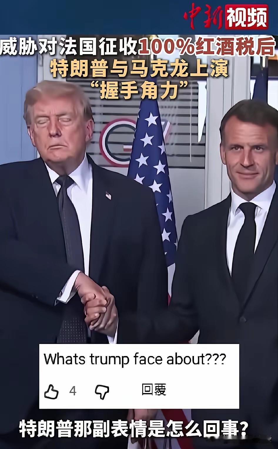 G7峰会美欧日7国看似团结一致对外，但也存在内部矛盾重重，为各自利益算计的暗流涌