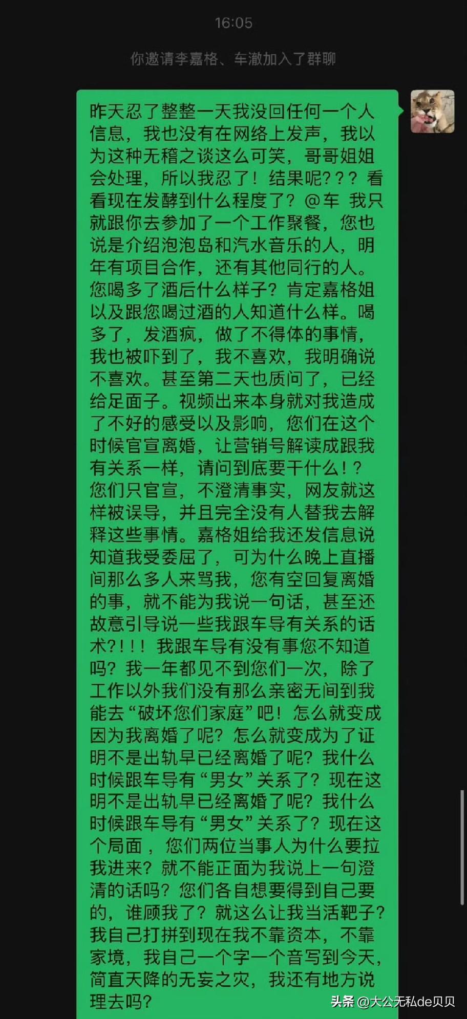 这个乃万也太逗了！

人家李嘉格发的离婚声明，也没说跟她有关吧。

凭什么她和车