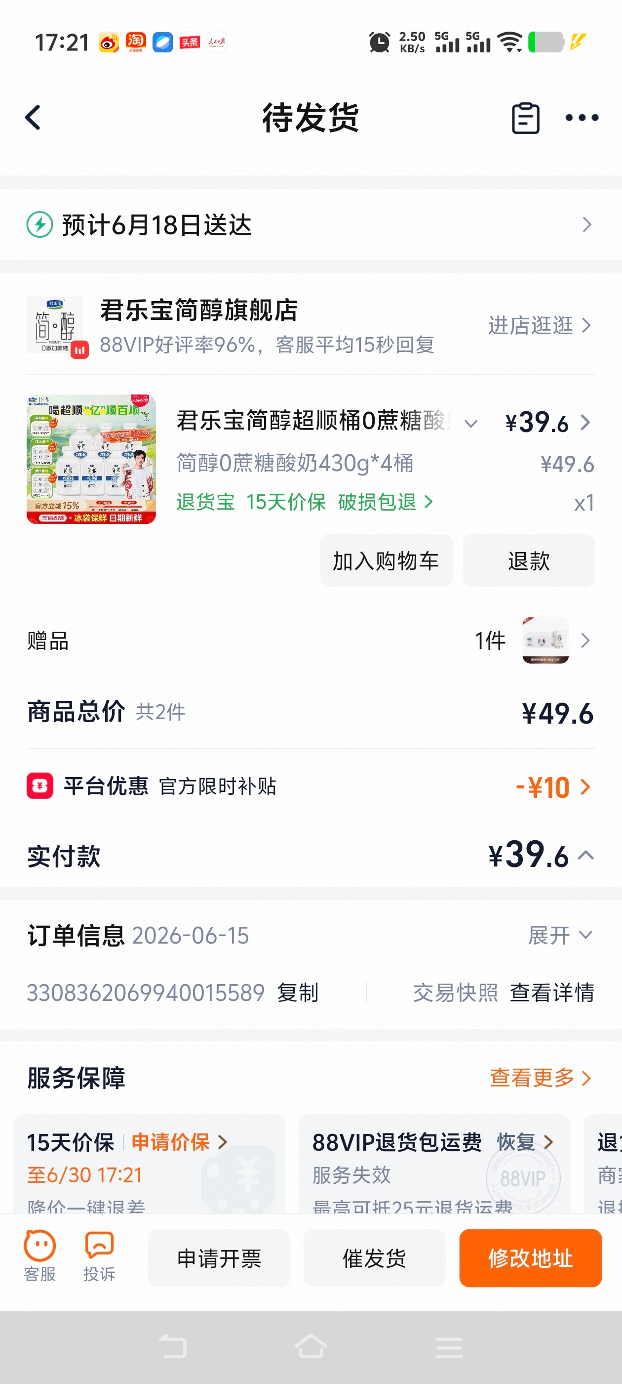 一瓶有性格的音乐酸奶好音乐看简醇  终于入手君乐宝简醇超顺桶0蔗糖酸奶，这次的音