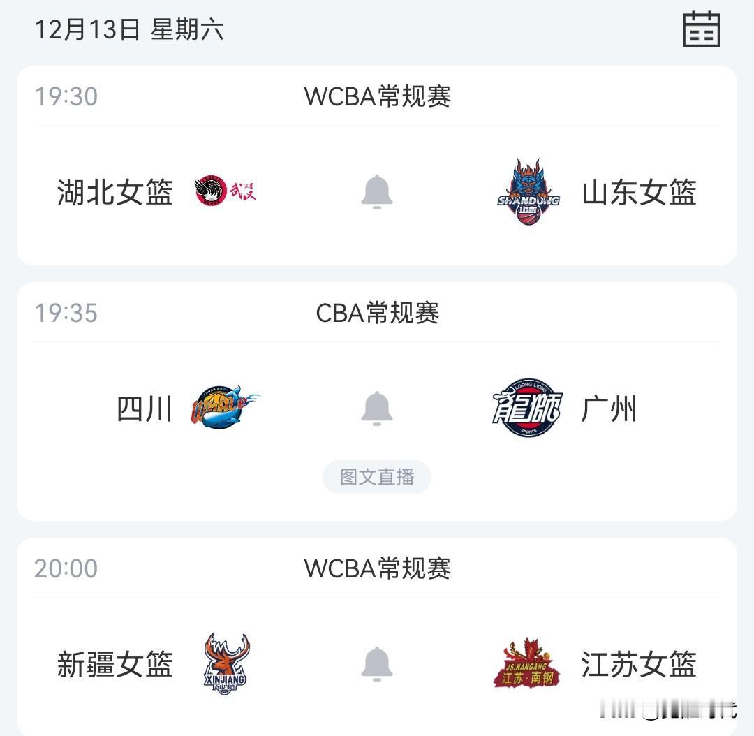 明日山东女篮战湖北女篮 江苏女篮战新疆女篮等焦点赛事关注