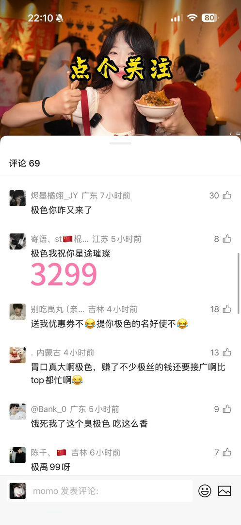我笑的好难受 极色我祝你星途璀璨 