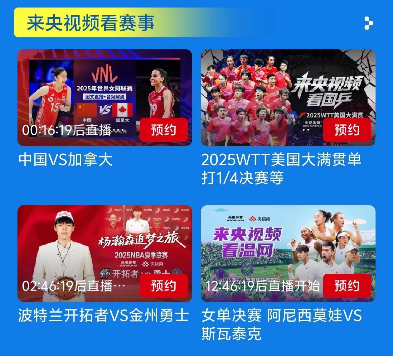 央视直播！杨瀚森夏季联赛首秀关注度太高！

我国球员杨瀚森即将在今天上午迎来个人