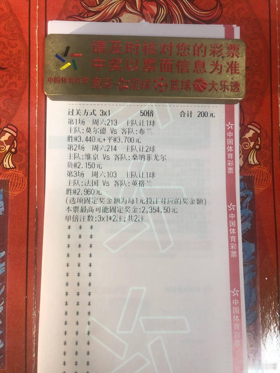 德尚功勋谢幕战遇上帅位危机！图赫尔被狂批后还会继续“摆大巴”？⚽️213：挪超场