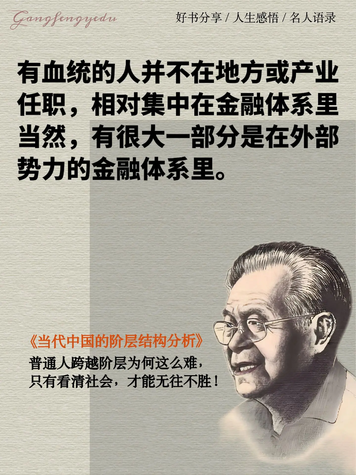 这才是真正的社会学！“消失”八年，艰难复活！好书推荐