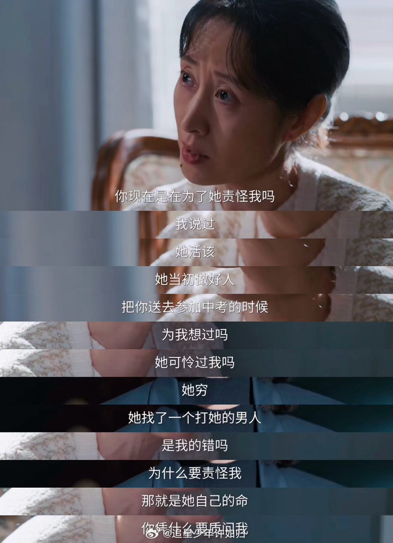 刘敏涛可以不演这种角色了吗刘敏涛生理性演技 她演葛文君，是把角色的控制欲演成了观