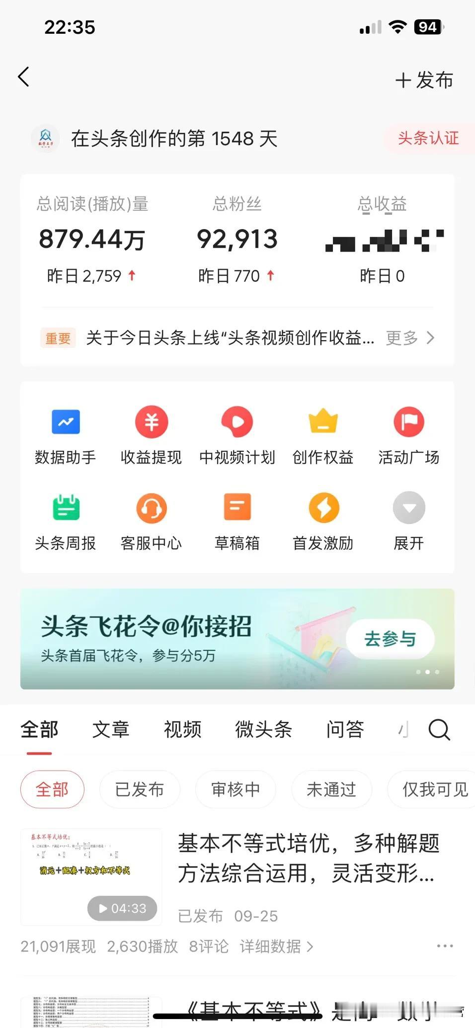 国庆第三天人都跑哪去了？
原来都来数学王子特训营学数学了[呲牙][呲牙][呲牙]