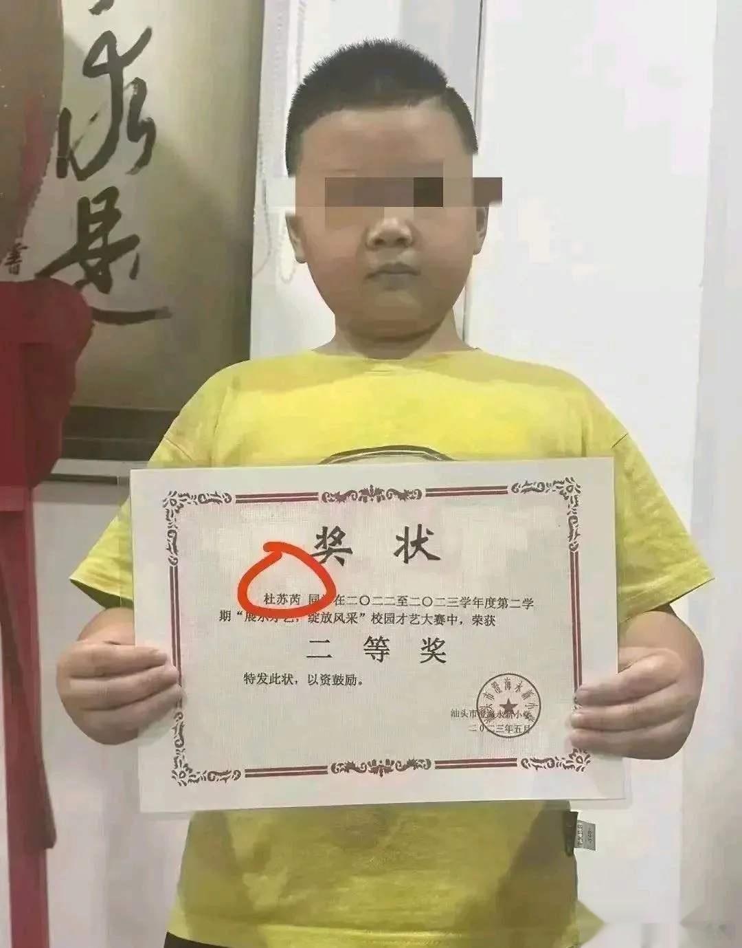 这个小男孩儿名字起的叫杜苏芮，跟台风的名字一模一样。真的是霸气外露啊！[偷笑][