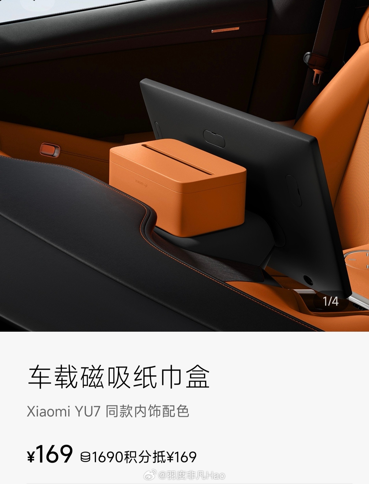 本来可能关注磁吸纸巾盒的人并不多，结果争议一起来，反而很多人开始关注这个车用小配