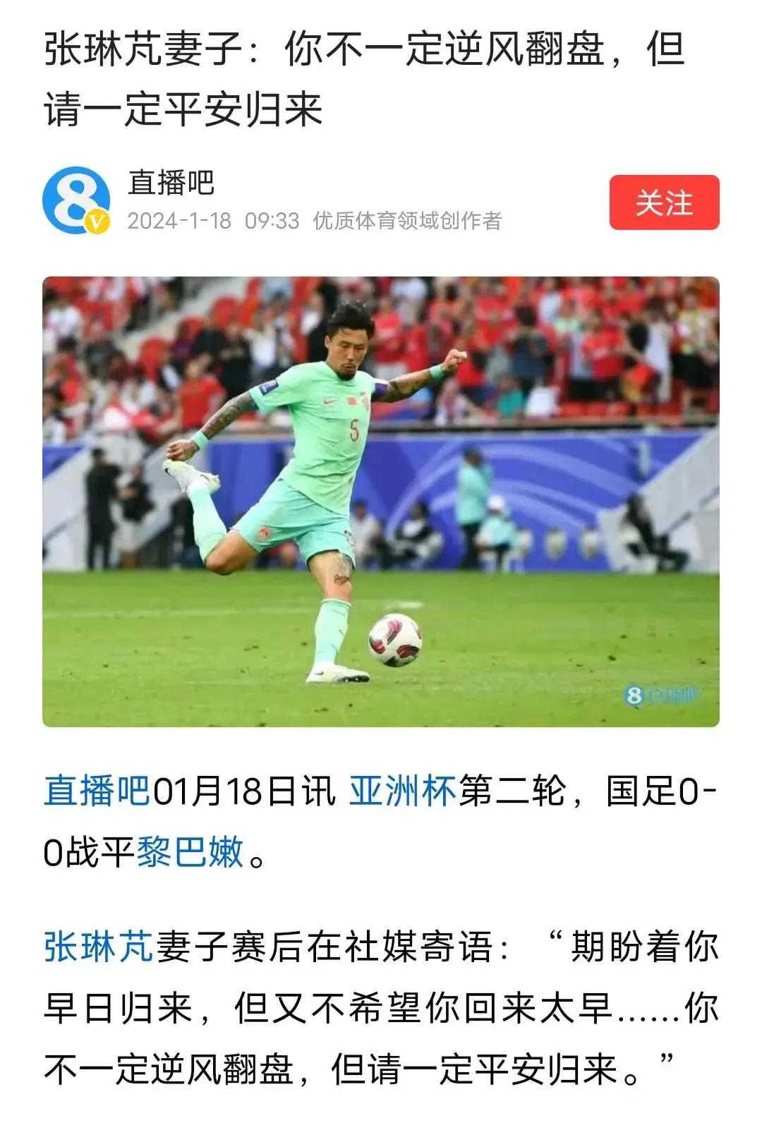 欢迎伟大的国足提前回家过年！
带着没赢一场，没进一球的伟大战绩凯旋归来！
也如张