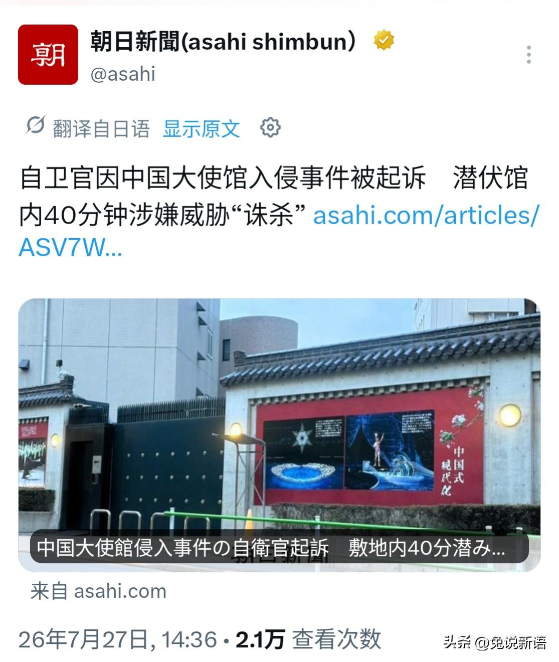 高市早苗在7月27日的记者会上表示，目前中日两国之间存在“担忧和困难”，必须在各