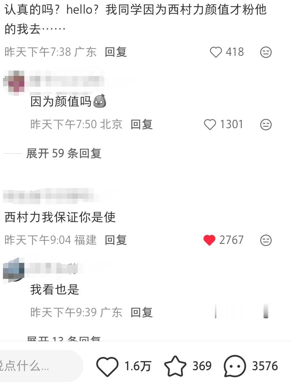 老爹站经常发的西村力原来长这样，这种也能当爱豆啊